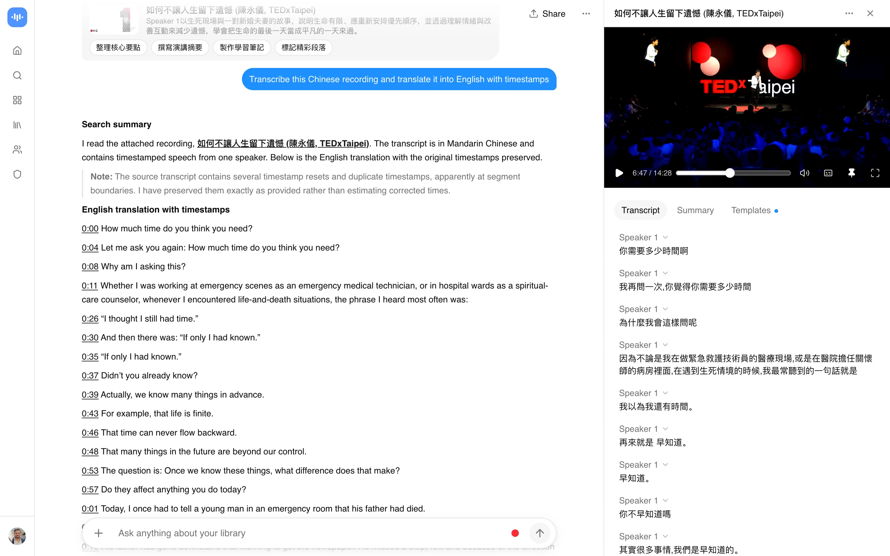 ScreenApp chép lời bài nói TEDxTaipei bằng tiếng Quan Thoại của Chen Yongyi và dịch sang tiếng Anh kèm mốc thời gian. Chụp trong môi trường sản xuất tháng 9 năm 2026.